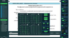 Практическая работа и Самописец